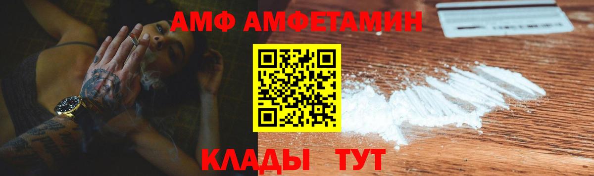 Amphetamine 97% Заинск