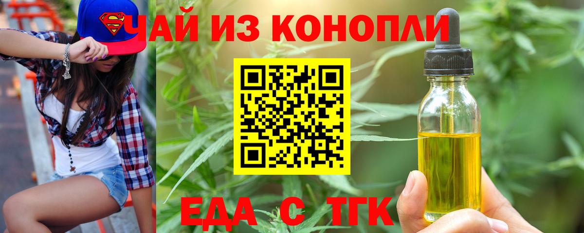 Заинск  Еда ТГК марихуана  Вход с VPN 