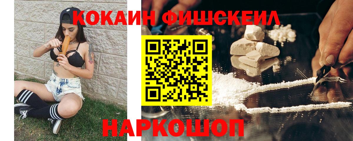 Кокаин VHQ Заинск