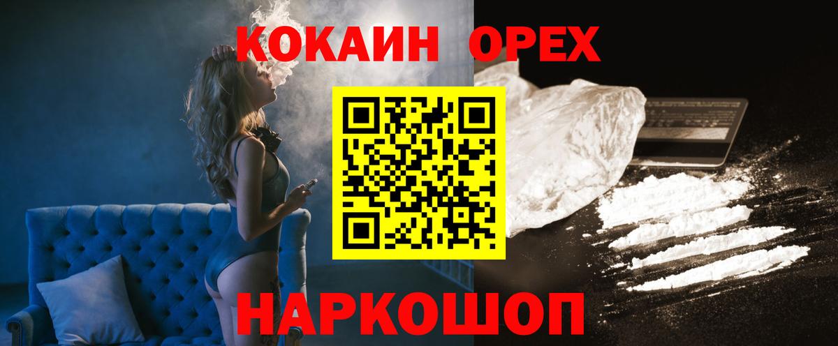 Кокаин Боливия  Вход с VPN  Заинск 