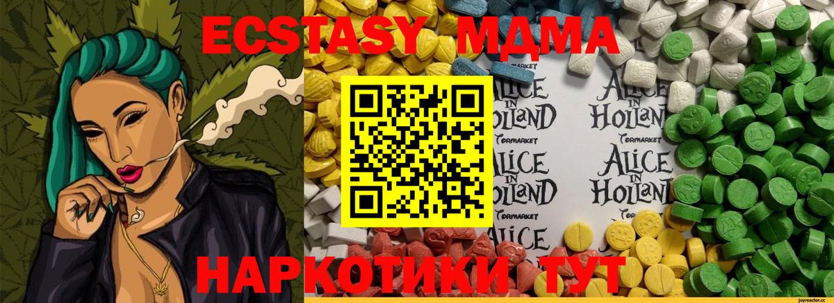 Экстази диски  Вход с VPN  Заинск  ЭКСТАЗИ Дубай 