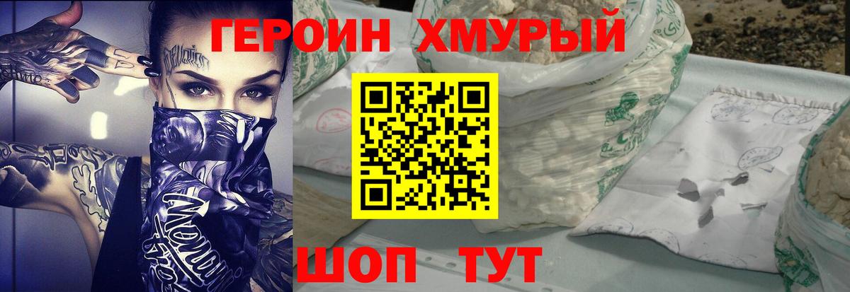 Заинск  Героин афганец  Вход с VPN 