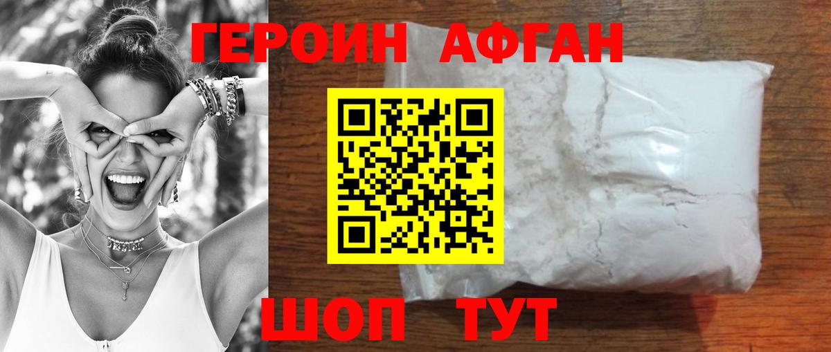 ГЕРОИН гречка Заинск