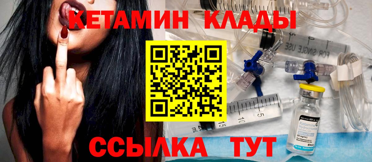 Кетамин VHQ Заинск