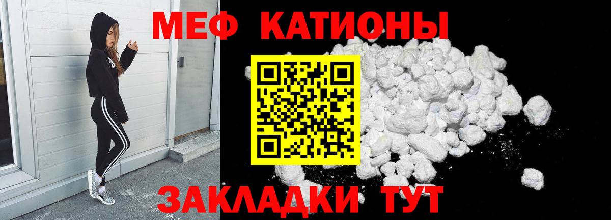 Меф мука  МЕФ 4 MMC  Вход с VPN  МЕФ  Заинск 
