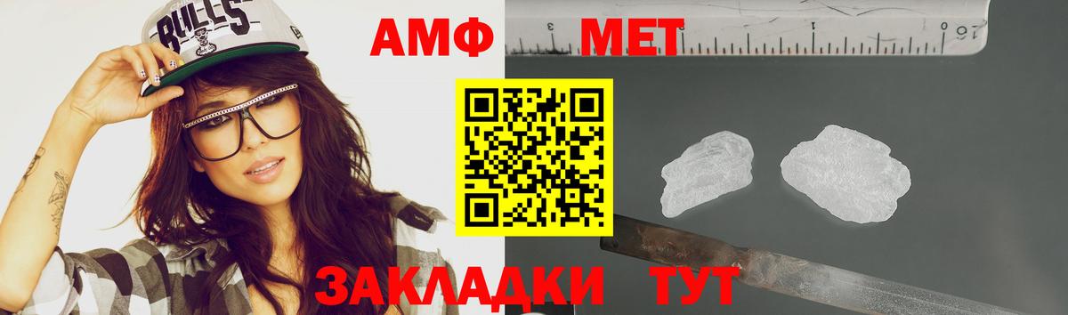 Заинск  Первитин Methamphetamine  Первитин Methamphetamine  Вход с VPN 