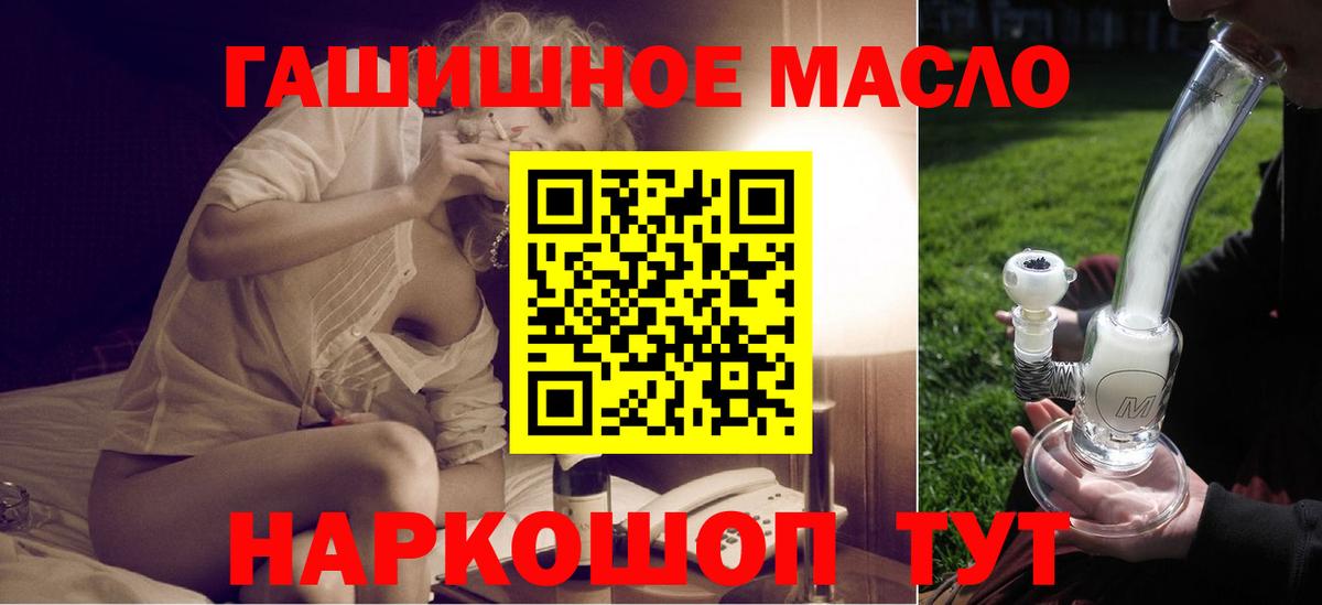 Заинск  ТГК гашишное масло  Вход с VPN 