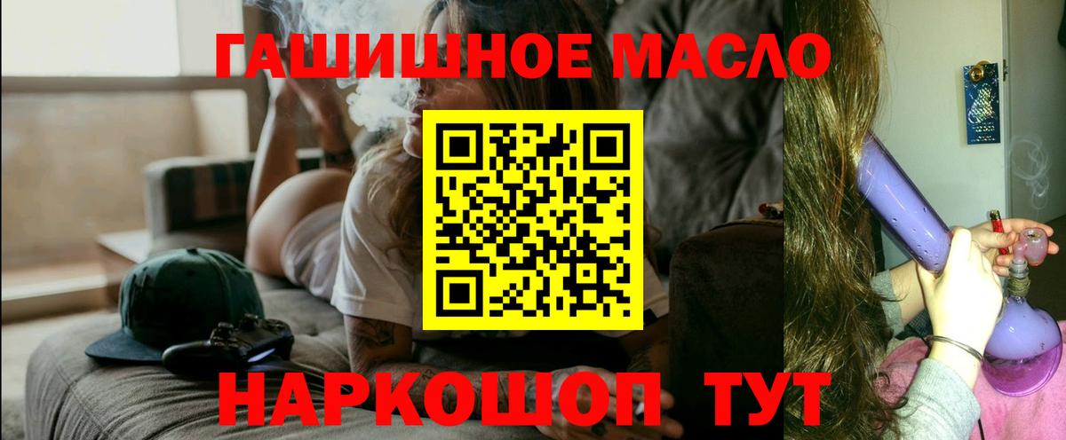 ТГК THC oil Заинск